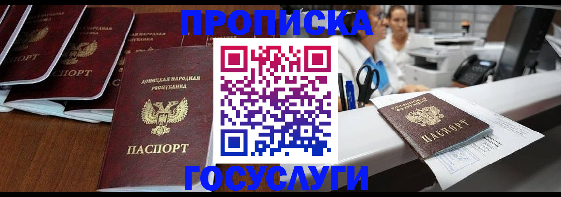 регистрация в Углегорске